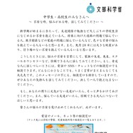 中学生・高校生のみなさんへ～不安な時、悩みがある時、話してみてください～