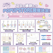 「ユミの細胞たち」POPUP ストア©movin Gun | LINE マンガ