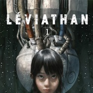 黒井白「リバイアサン」（AC Media「Ki-oon」刊）