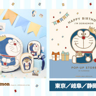 I’ｍ Doraemon