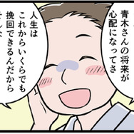 「自分に甘すぎない？」と追い詰められ…同世代のパート仲間と自分を比べ、さらに不安に【わたしがモラハラ夫を捨てて離婚するまで #５】