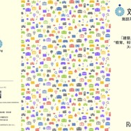 採用パンフレット 文部科学省施設系職員のご案内