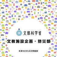 採用パンフレット 未来を支える文教施設