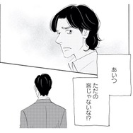 「あいつ、ただの客じゃないな!?」彼女と親しげに話す男性客が気になって仕方ない【キセキノコイ #29】