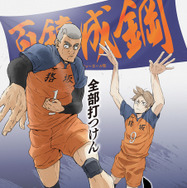 「ハイキュー!! バケモノたちの行くところ」©2027「ハイキュー!!」製作委員会 ©古舘春一／集英社