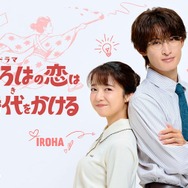 上白石萌音、TBS火ドラ「いろはの恋は時代をかける」で主演 Snow Man向井康二が初の教師役に 300年の時超えたロマンティックコメディ描く