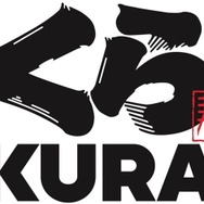 「くら寿司」価格改定を発表 最低価格を110円に値下げ・サーモンなど33品目は115円→120円の値上げ