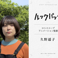 実写映画『ルックバック』©藤本タツキ/集英社　©2026 K2 Pictures・集英社