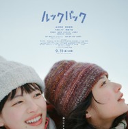 実写映画『ルックバック』©藤本タツキ/集英社　©2026 K2 Pictures・集英社