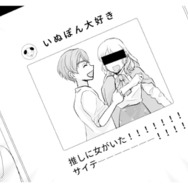 元カレのファンがストーカーに!? 隠し撮り写真まで投稿されてしまい…【ピリ婚 #18】