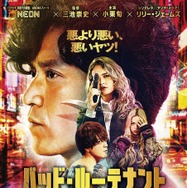 『バッド・ルーテナント：トウキョウ』© 2026 BLT TOKYO LIMITED. All Rights Reserved.