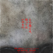 『巨頭オ』©2026 映画『巨頭オ』製作委員会