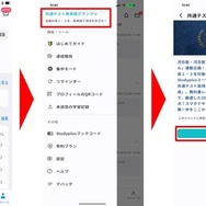 参加方法