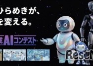 ユメカタリ 学生生成AIコンテスト2026