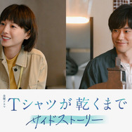 “あずさ”夏帆は生前、喫茶店を訪れていた…“直人”高橋文哉主演「Tシャツが乾くまで」7.5話配信
