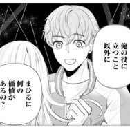 髪を切れと言われた挙げ句…。存在価値まで否定する元カレの発言に絶句【ピリ婚 #19】