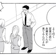 話題のドラマで大盛り上がりの職場！「出演俳優が通う店」の常連客だと伝えると…？【キセキノコイ #33】