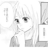 夫のスマホに「はやく会いたい」のメッセージ。 それってもしかして浮気…？【サレ妻の事情 #６】