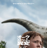 『オークストリートの異変』(C)2025 Warner Bros. Ent. All Rights Reserved