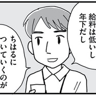 妻が昇進するたび深まる不穏…円満だった家庭内に潜む「目に見えない格差」とは？【もう３年、産後うつ。 #４】