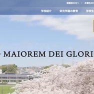栄光学園の大学合格実績2026、東大47人・早慶181人