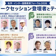 トークセッション登壇者とテーマ