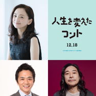 『人生を変えたコント』©せいや(霜降り明星)/吉本興業 2024