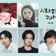 『人生を変えたコント』©2026映画「人生を変えたコント」製作委員会