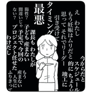 「子どもなしの人生」に振り切った矢先…妊娠判明の瞬間に頭をよぎった“最悪のタイミング”【もう３年、産後うつ。 #６】