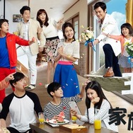 「王（ワン）家の家族たち」(C)KBS&KBS Media All rights reserved.