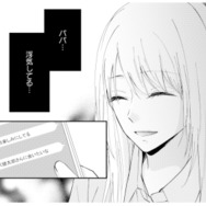 「ホテルってなに？」もう勘違いじゃない。夫の不倫を確信した瞬間【サレ妻の事情 #11】