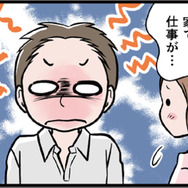 仕事終わりに彼からの誘いが急増。嫌と言えない私が自分に言い聞かせた言葉は…【わたしがモラハラ夫を捨てて離婚するまで #11】