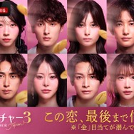 ABEMA「ラブキャッチャージャパン3」12人の参加メンバー発表 “万バズクイーン”天羽希純・「BreakingDown」リポーター小島みゆなど