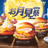 【コメダのお月見祭】焼き芋シロノワールやフルムーンバーガーなど秋だけの6品登場