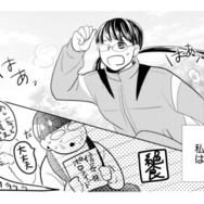 お見合いのために本気の自分磨き！努力の成果は…!?【推し似の副社長と離婚するつもりで結婚します #５】