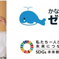 講師：さかなクン（かながわSDGsスマイル大使）（国立大学法人東京海洋大学名誉博士／客員教授）