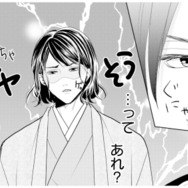 お見合い相手の推し似のイケメンとついに対面！しかし、彼はすっごく嫌そうな顔…!?【推し似の副社長と離婚するつもりで結婚します #６】