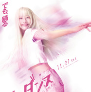 『ワンダンス』©珈琲／講談社 ©2026 映画『ワンダンス』製作委員会