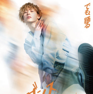 『ワンダンス』©珈琲／講談社 ©2026 映画『ワンダンス』製作委員会
