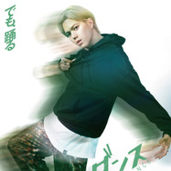 『ワンダンス』©珈琲／講談社 ©2026 映画『ワンダンス』製作委員会