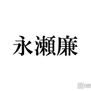 キンプリ永瀬廉、高橋海人＆Travis Japan宮近海斗と3人で初飲み・ダーツへ