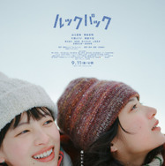 実写映画『ルックバック』©藤本タツキ/集英社　©2026 K2 Pictures・集英社