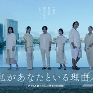 北山宏光、約2年半ぶりテレ東主演「私があなたといる理由2」放送決定＆出演者解禁【コメント】