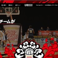 U18日清食品トップリーグ2026