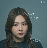 TBS金曜ドラマ「LOST10」