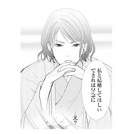 「早急に結婚してほしい」推し似のイケメンからまさかの結婚申し込み!?【推し似の副社長と離婚するつもりで結婚します #９】