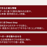 対象相手・参加するメリット
