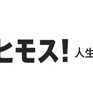 『ベヒモス！人生の組曲』©2026 Searchlight Pictures. All Rights Reserved.
