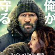 『シェルター』(C)2026 Fire Hawk Productions Limited. All Rights Reserved.