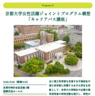 キャリアパス講座